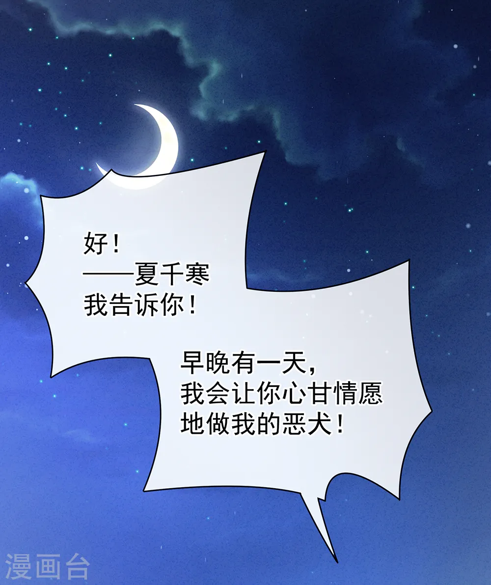 第15话 亲手上药31