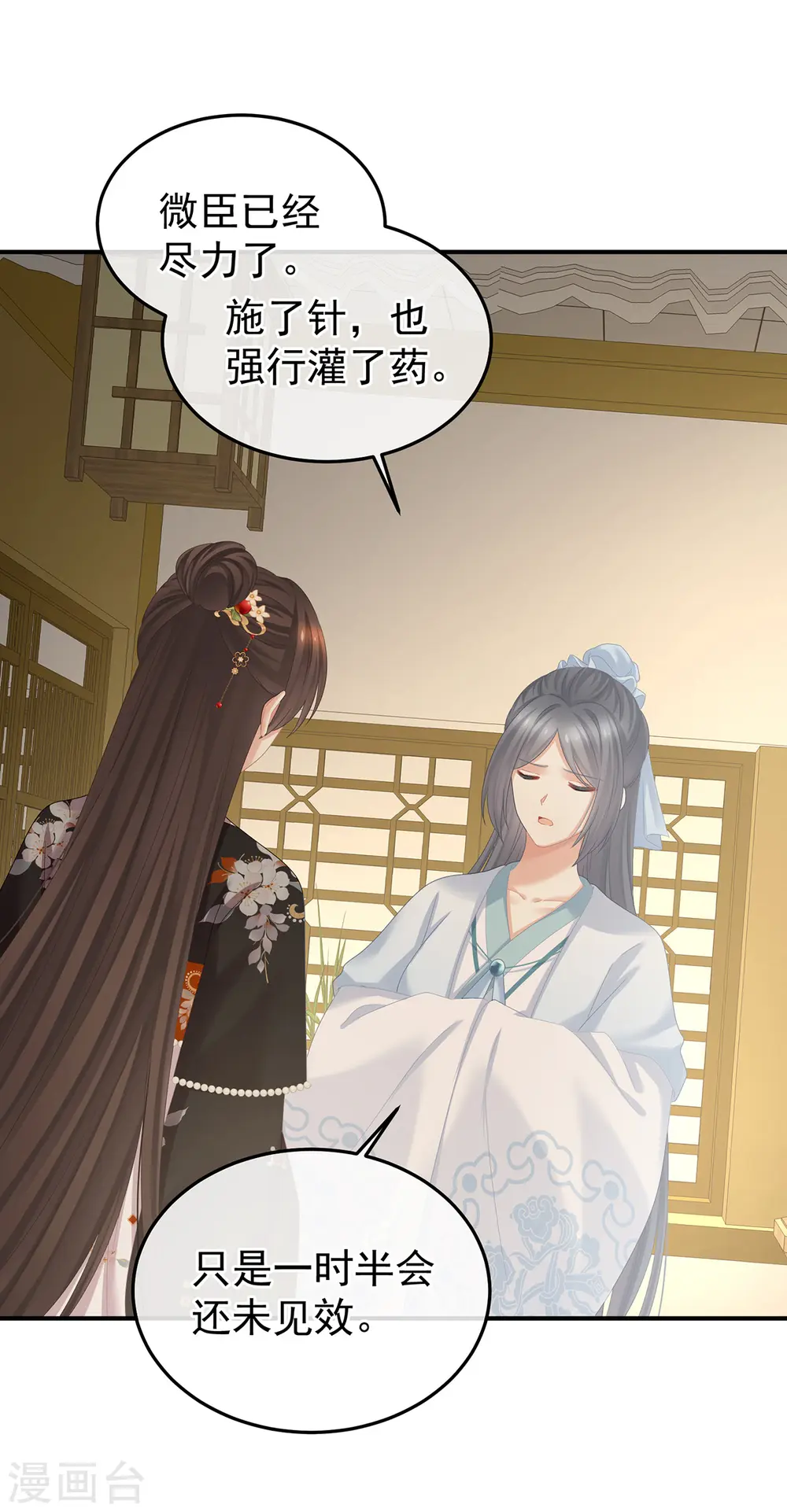 第373话 朕的皇后只能是他16