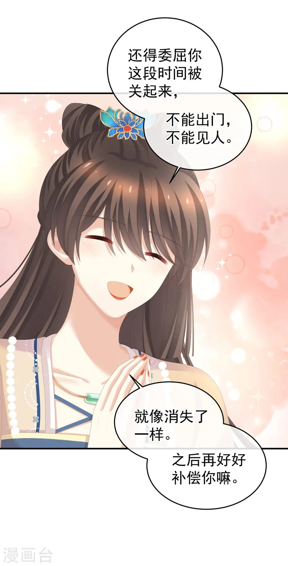 第275话 昭儿好兴奋4