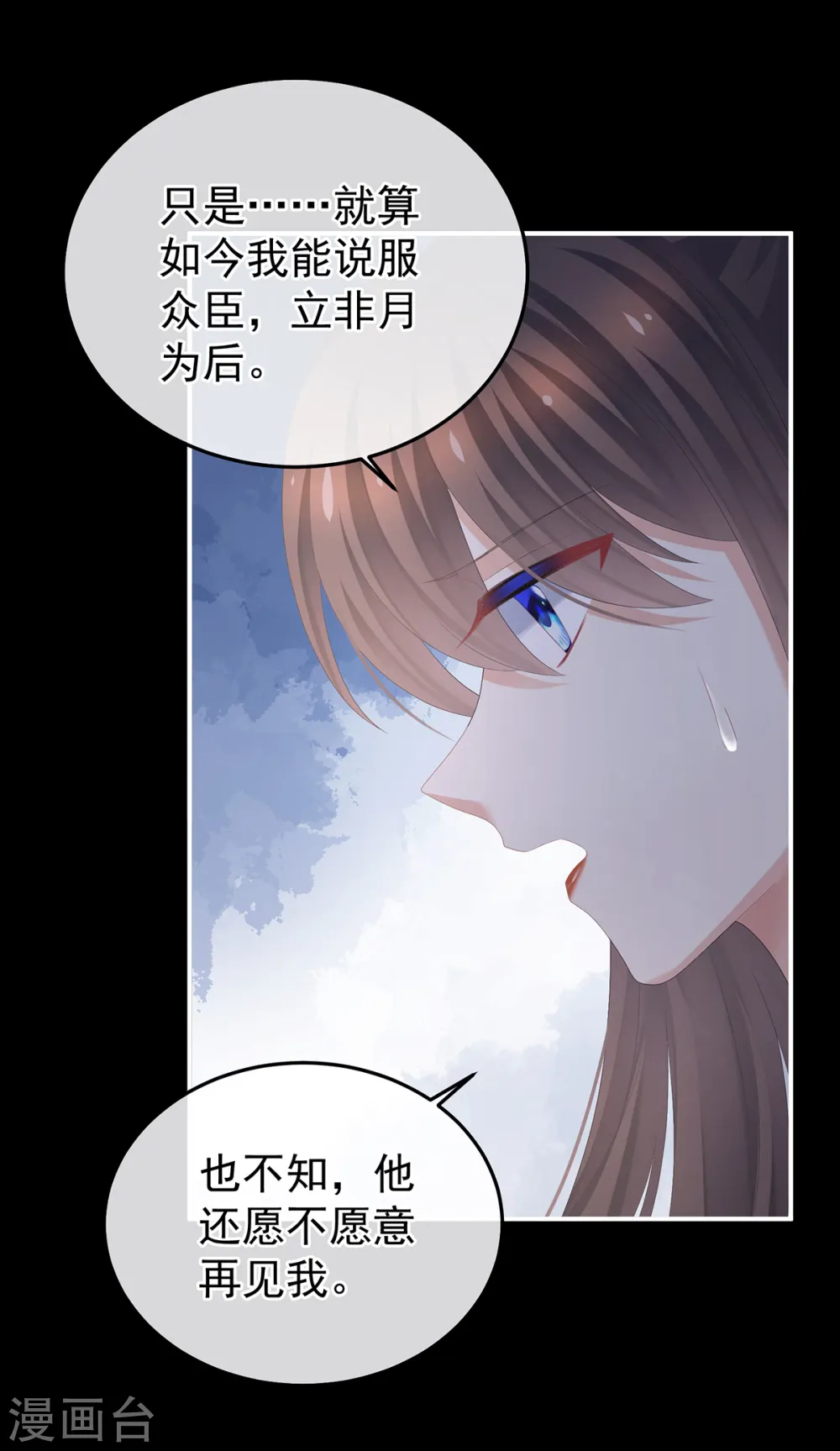 第359话 唯我一人32