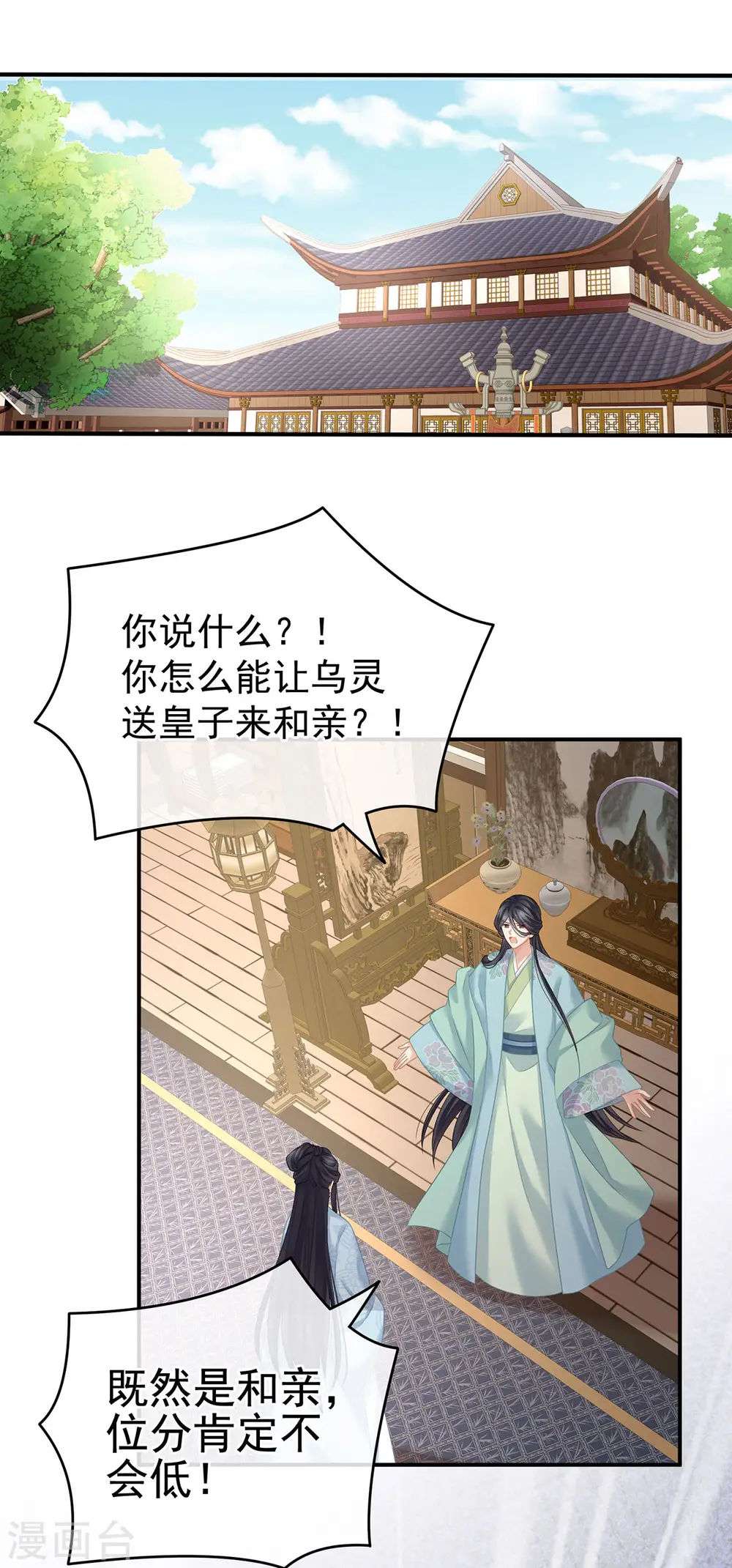 第212话 喜欢昭儿主动吗？37