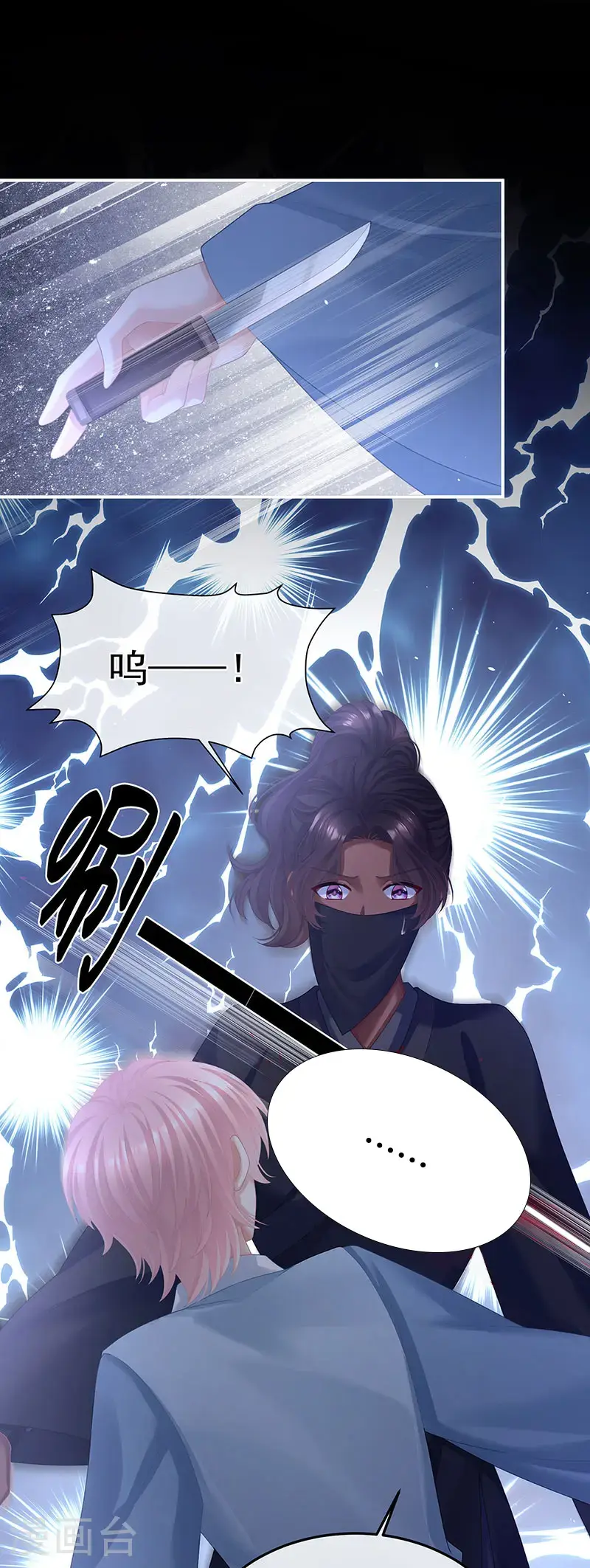 第二季第41话 刺杀皇后26