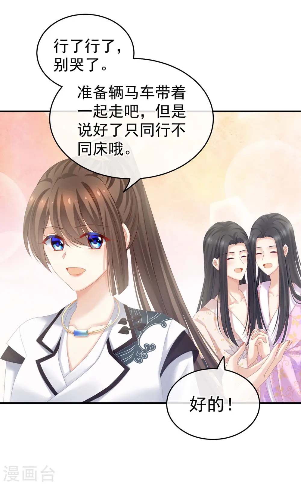 第175话 宣示主权15