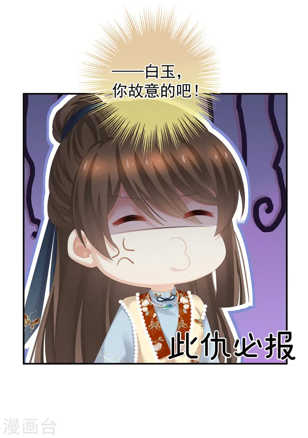 第233话 强制禁欲40