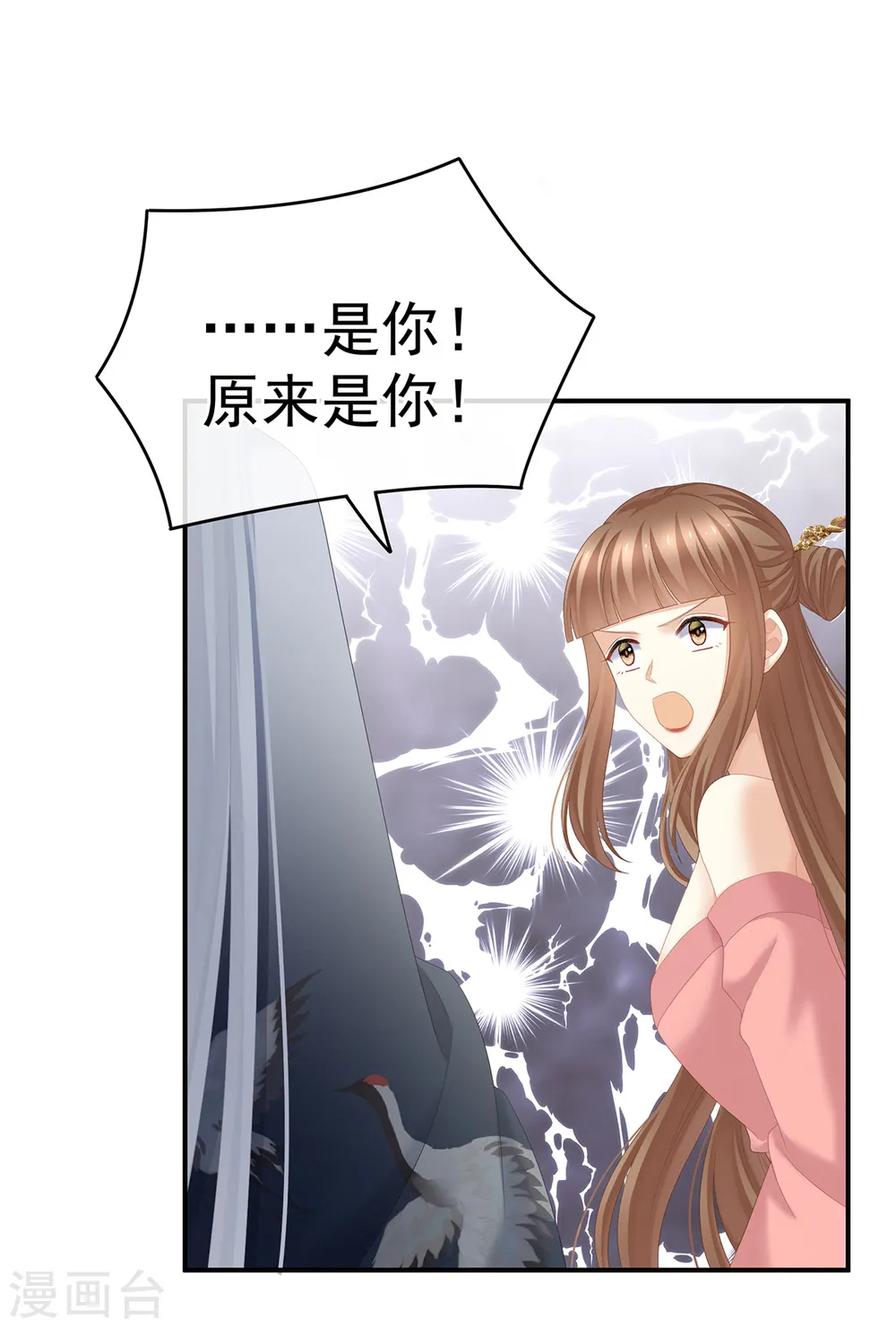 第239话 是我给他26