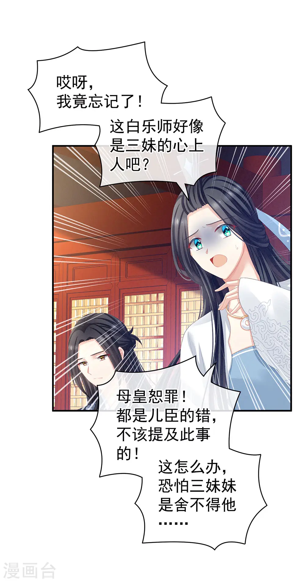第65话 暗算5