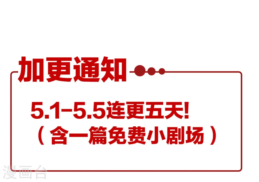 第226话 妻主抱抱！43