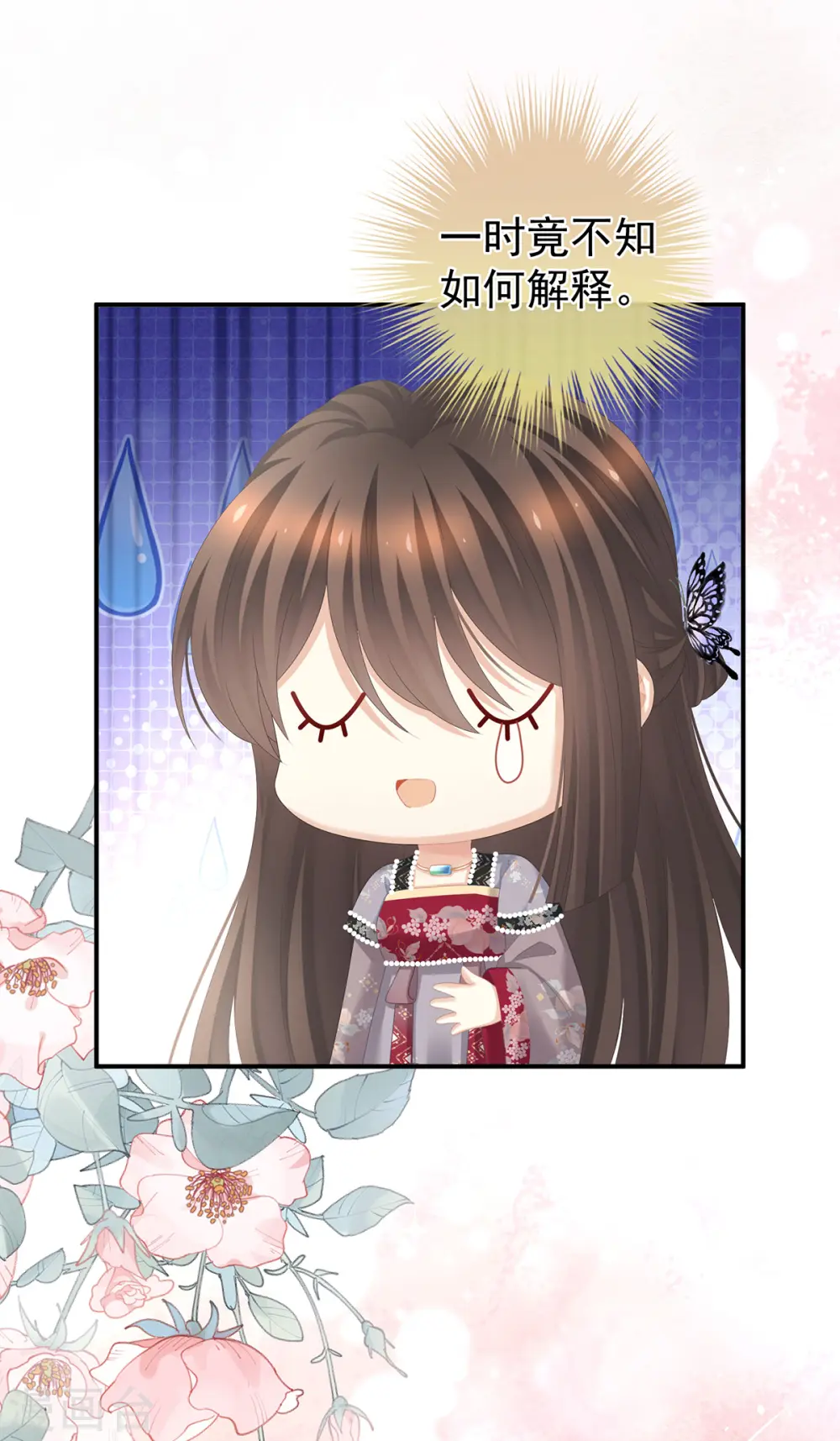 第285话 喜新厌旧的妻主26