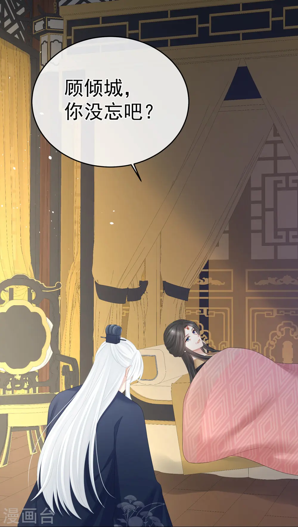 第346话 白花花的让人喜欢14