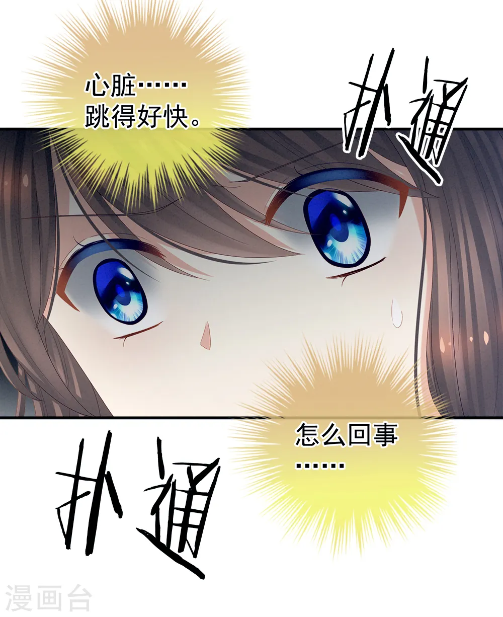 第37话 我说值得，便值得38