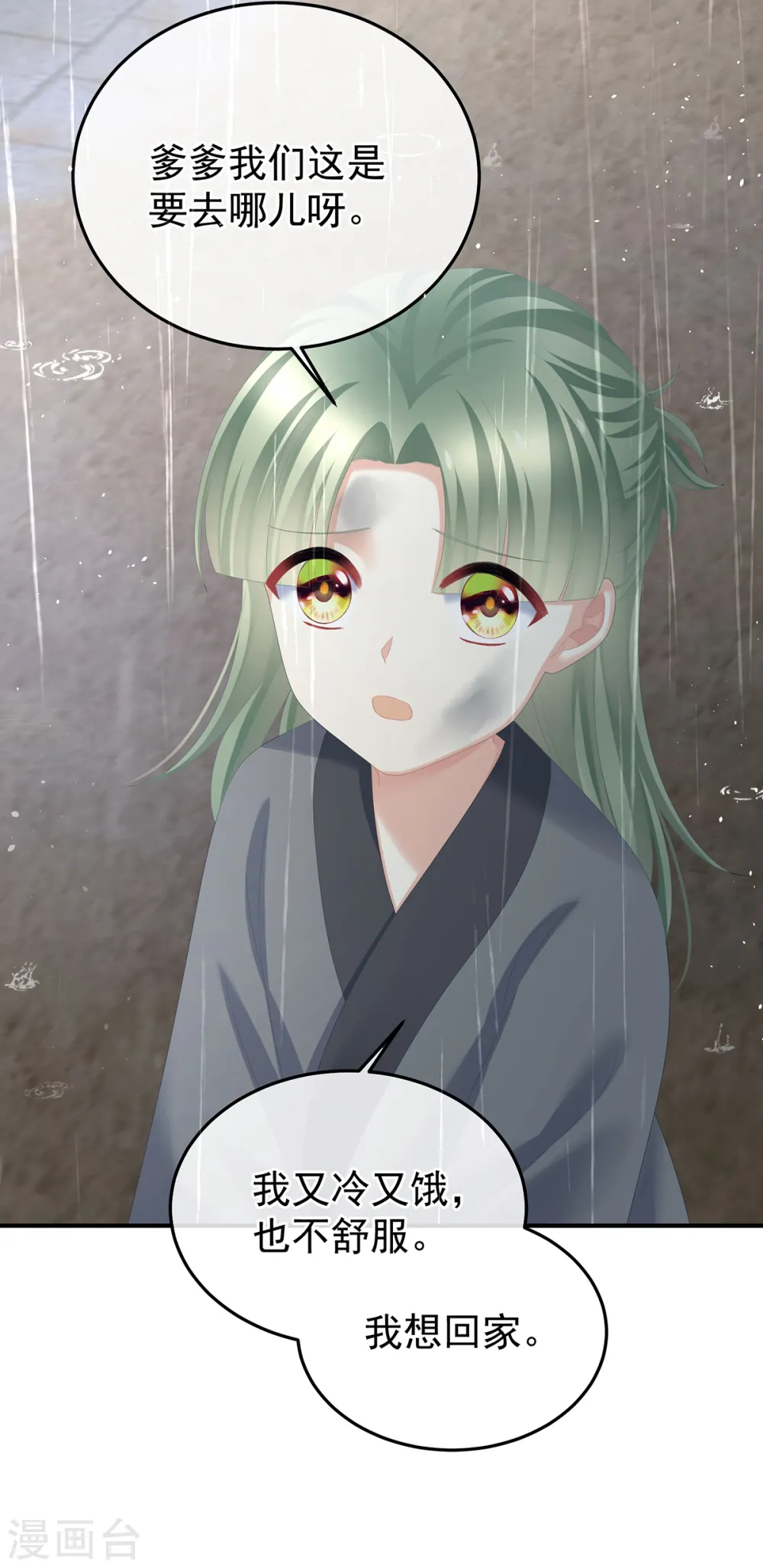 第357话 赴刑41