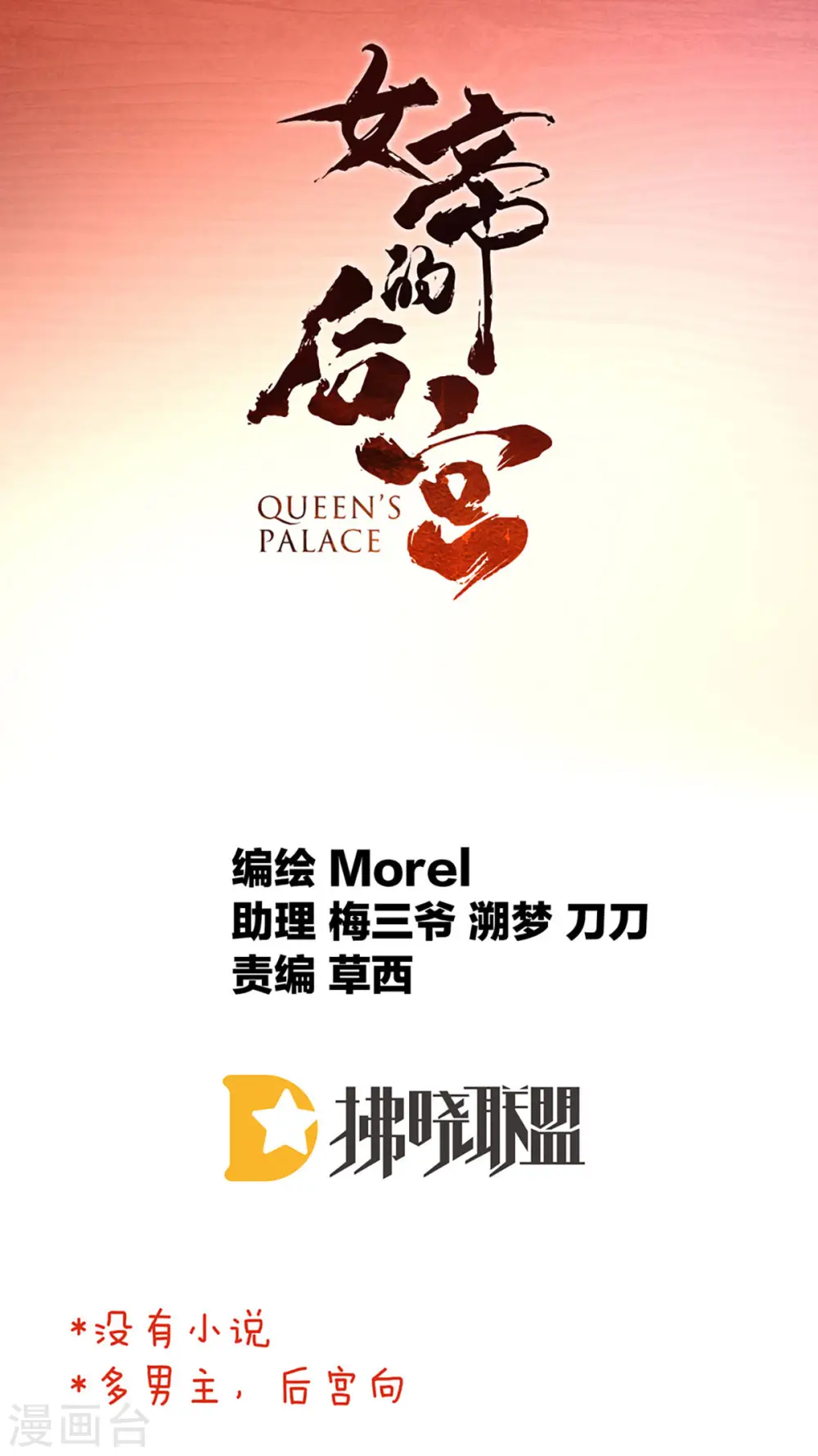 第85话 他的独占欲1