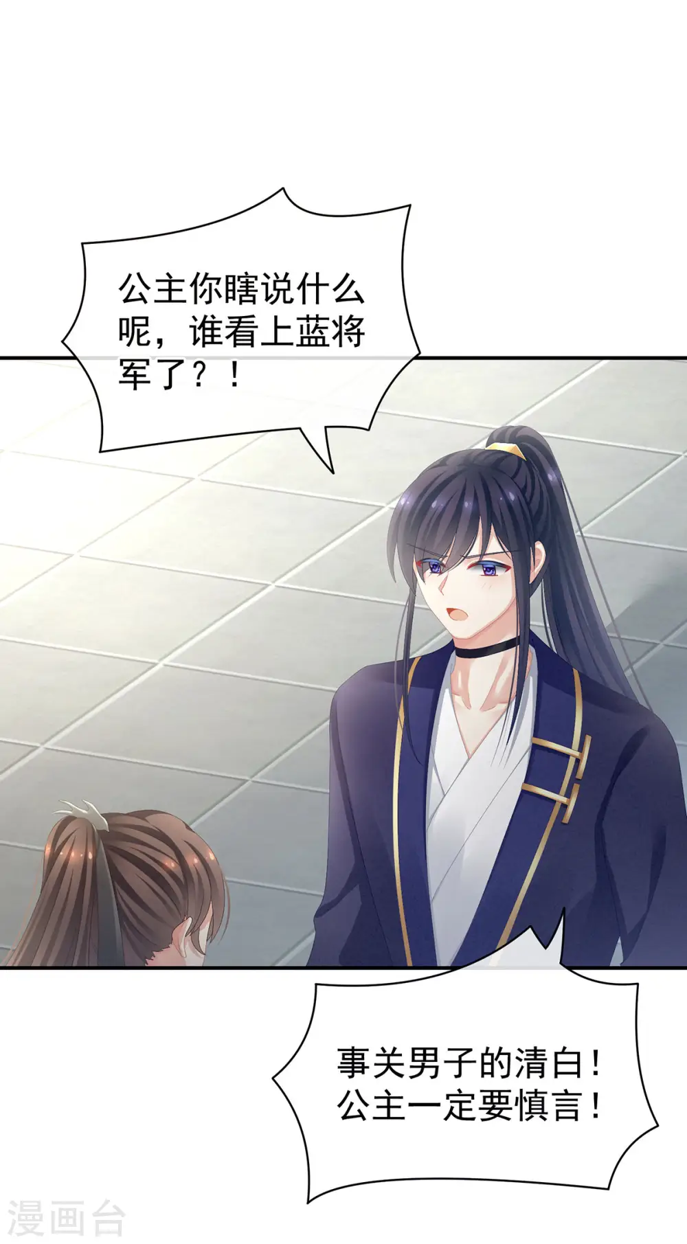 第83话 千寒被欺负了！2