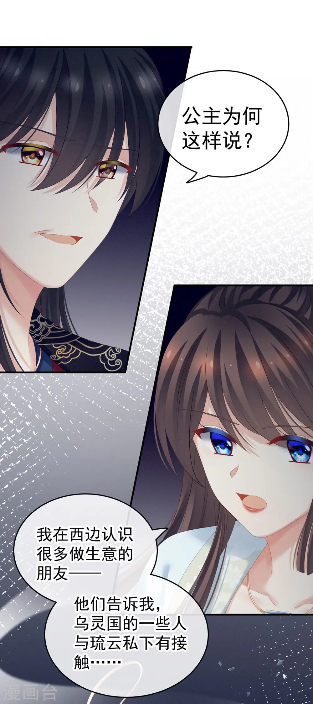 第171话 男人心，海底针35