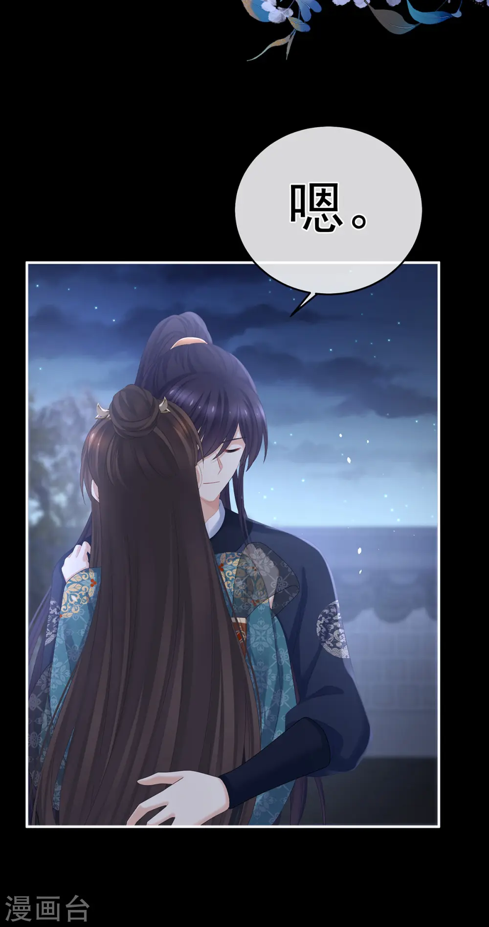 第313话 你想嫁了？24