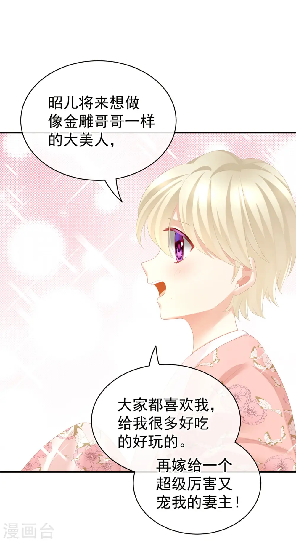第106话 爆发8