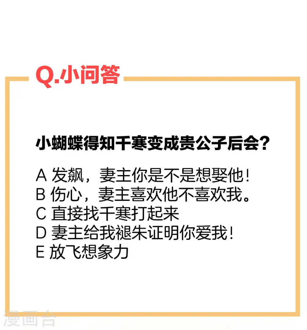第95话 驸马，对不起37