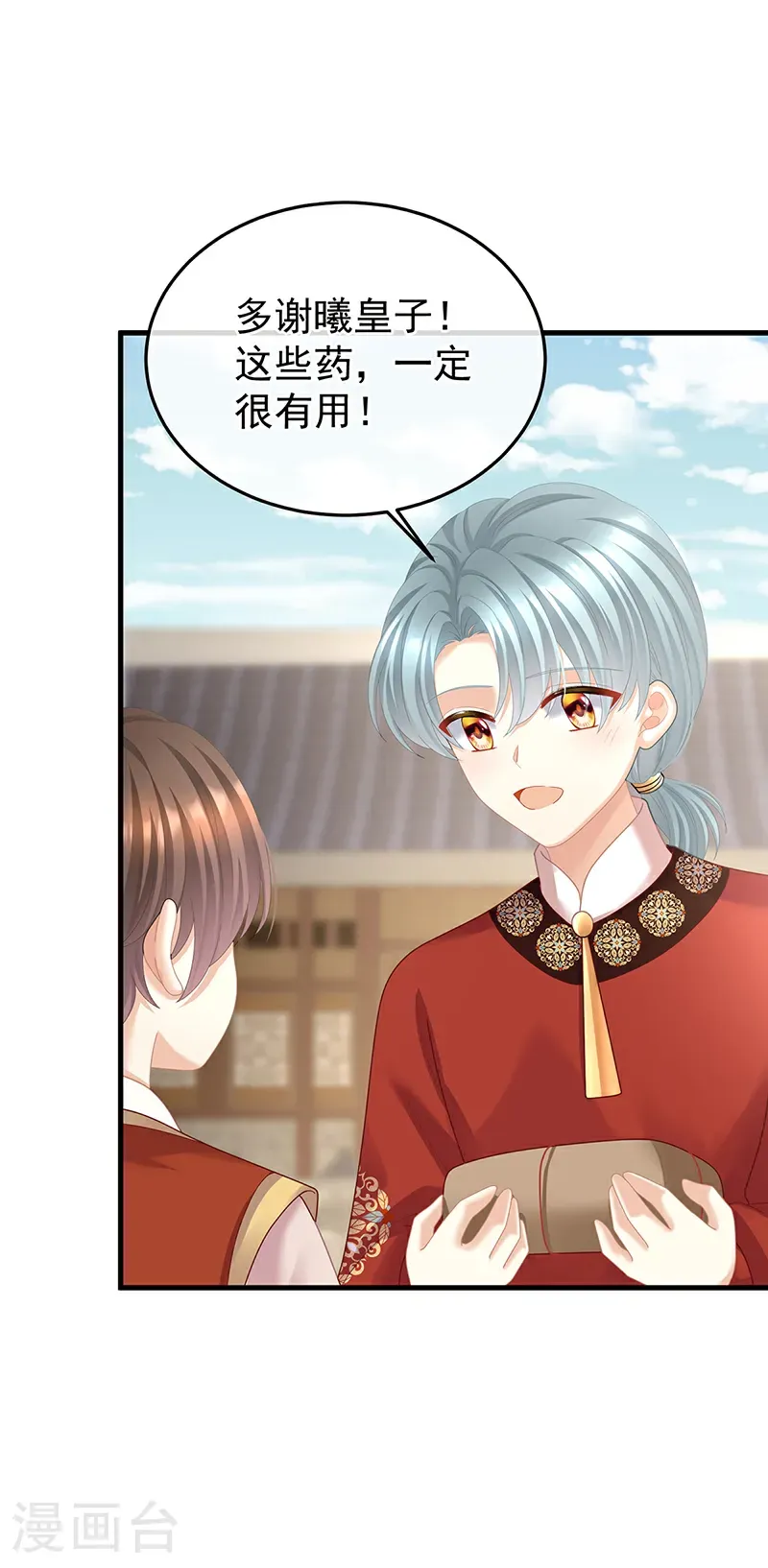 第二季第68话 胡朔侍寝32