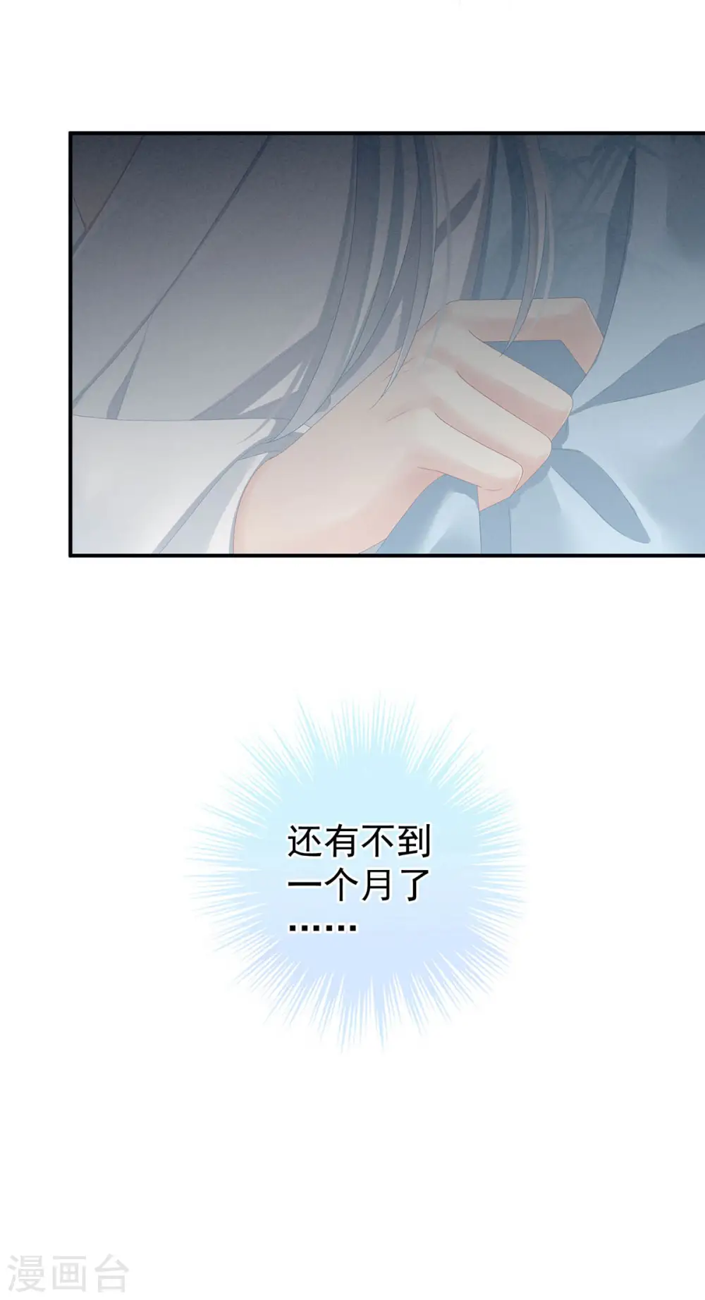 第88话 想要我的哪里？39