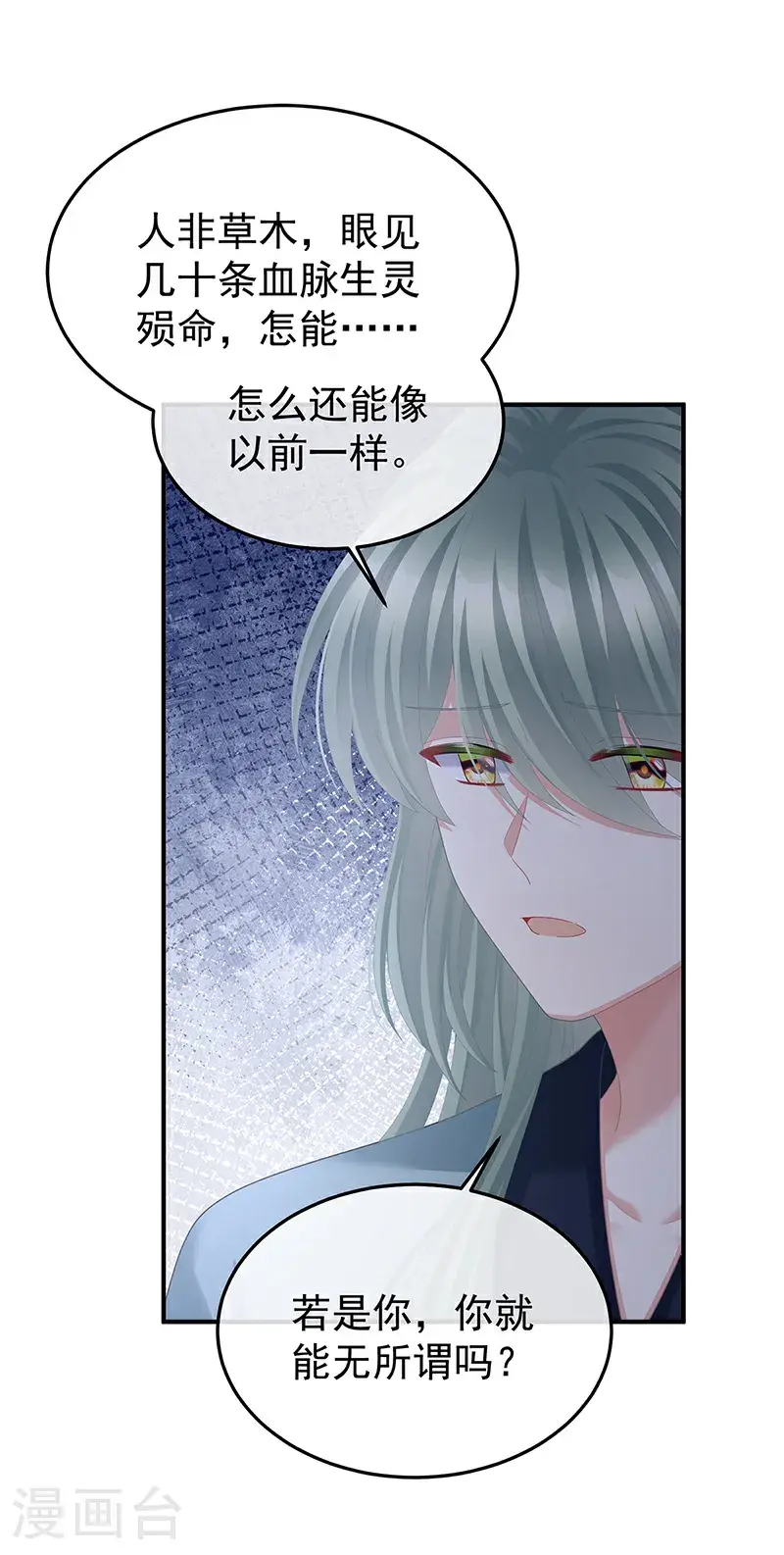第二季第52话 何止眼明心净27