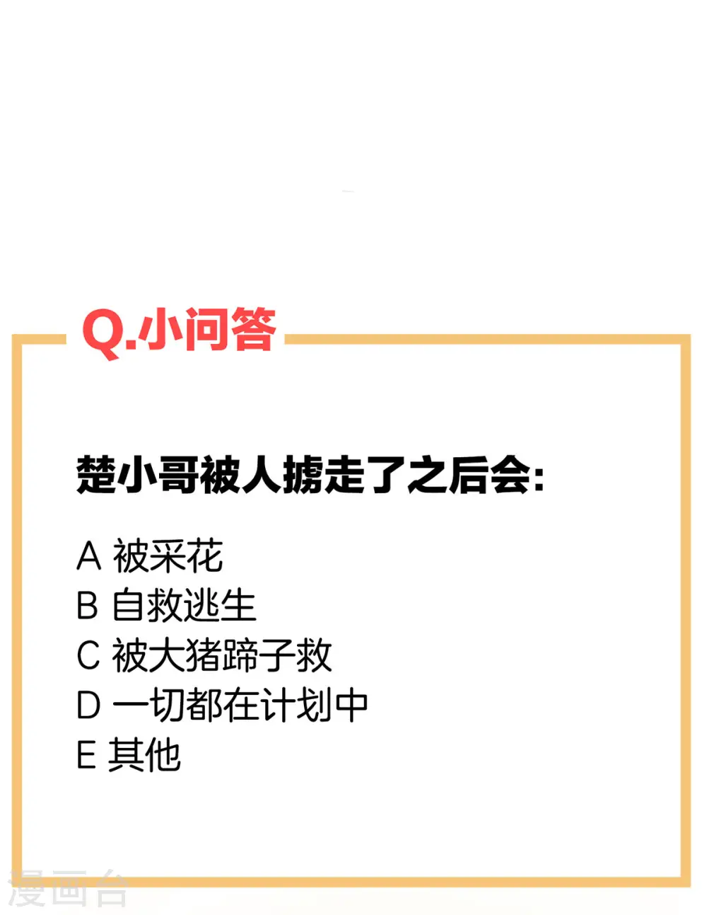 第236话 哄睡41