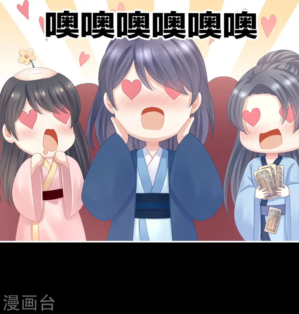 第105话 喜当爹！25