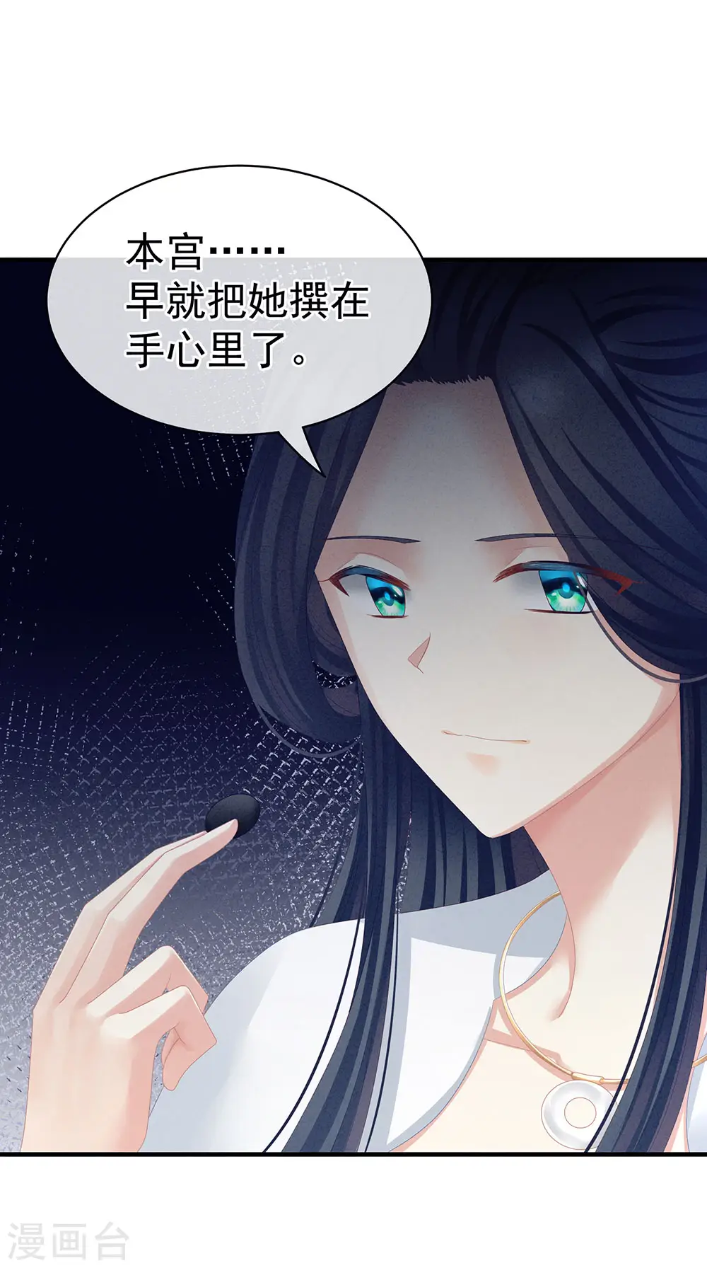 第63话 为了私心34