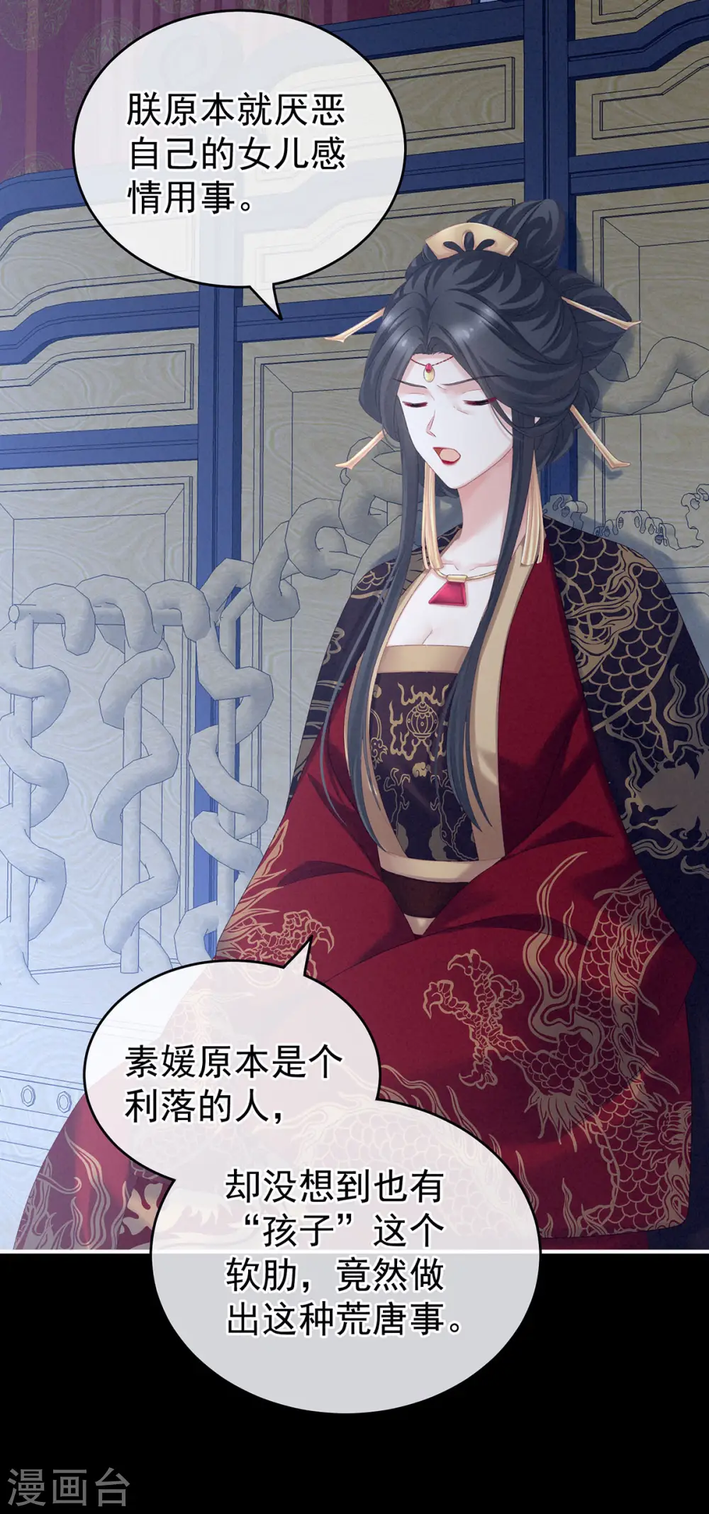 第226话 妻主抱抱！14