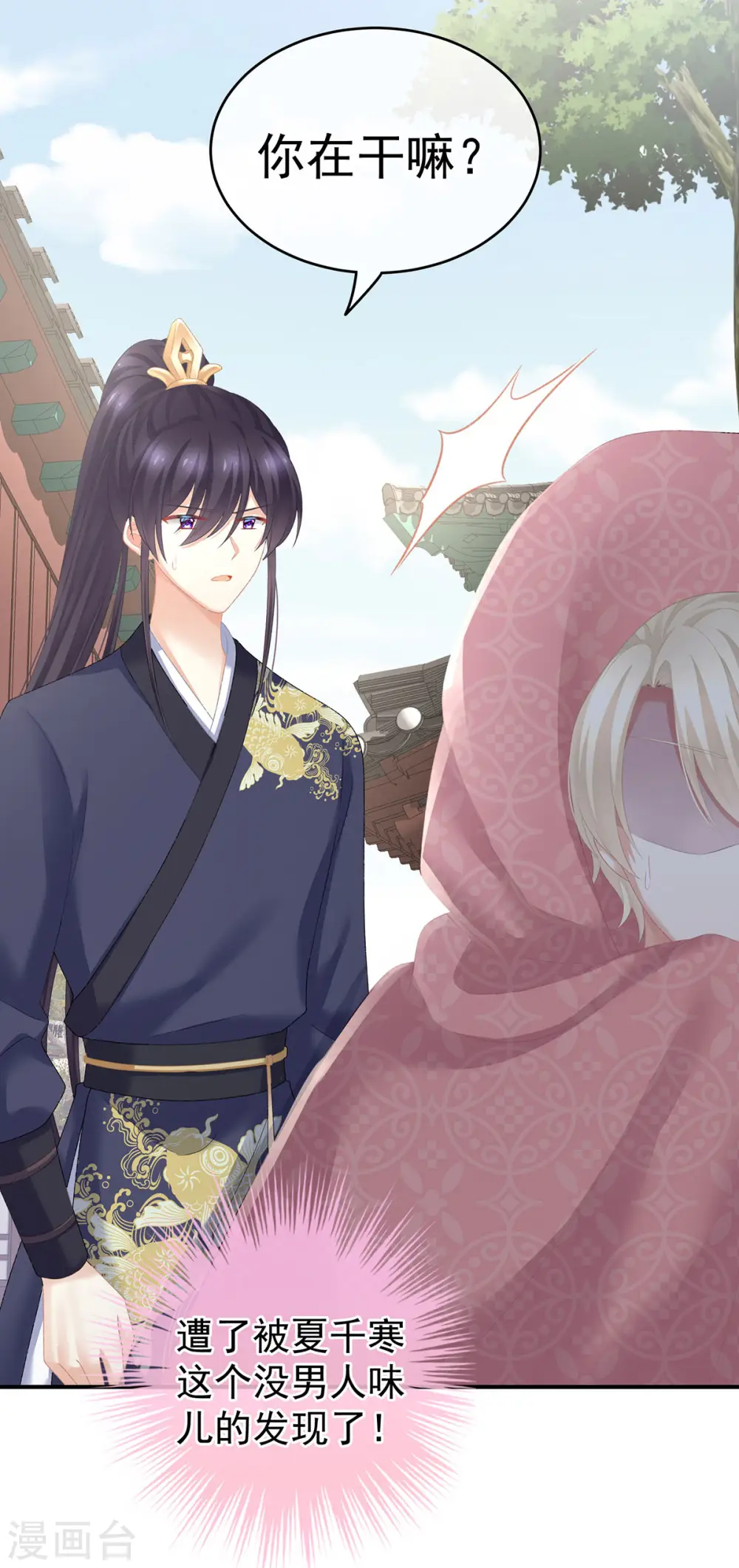 第226话 妻主抱抱！22