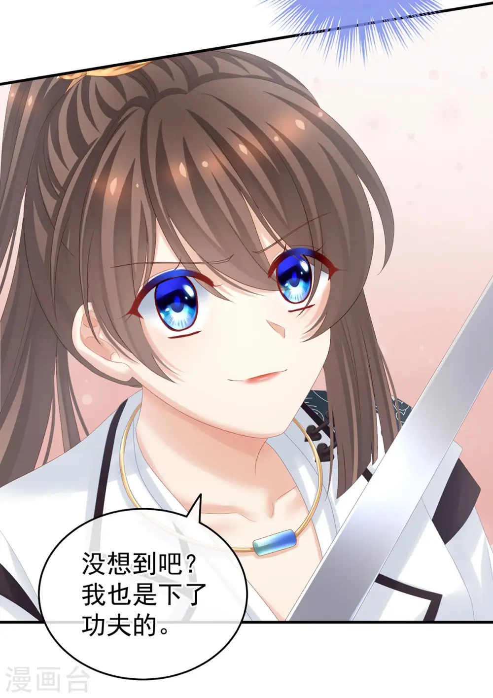 第176话 被我趁虚而入11