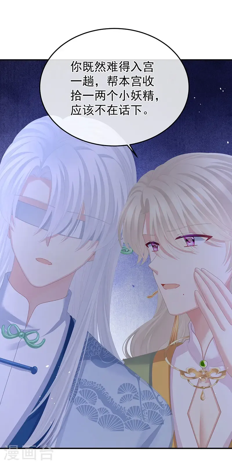 第二季第53话 帮忙收拾小妖精12