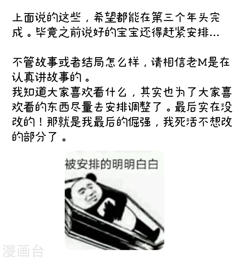 番外8 2周年唠嗑20