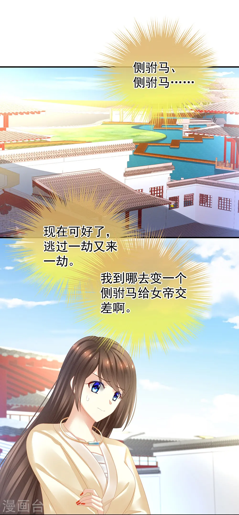 第26话 这么劲爆5