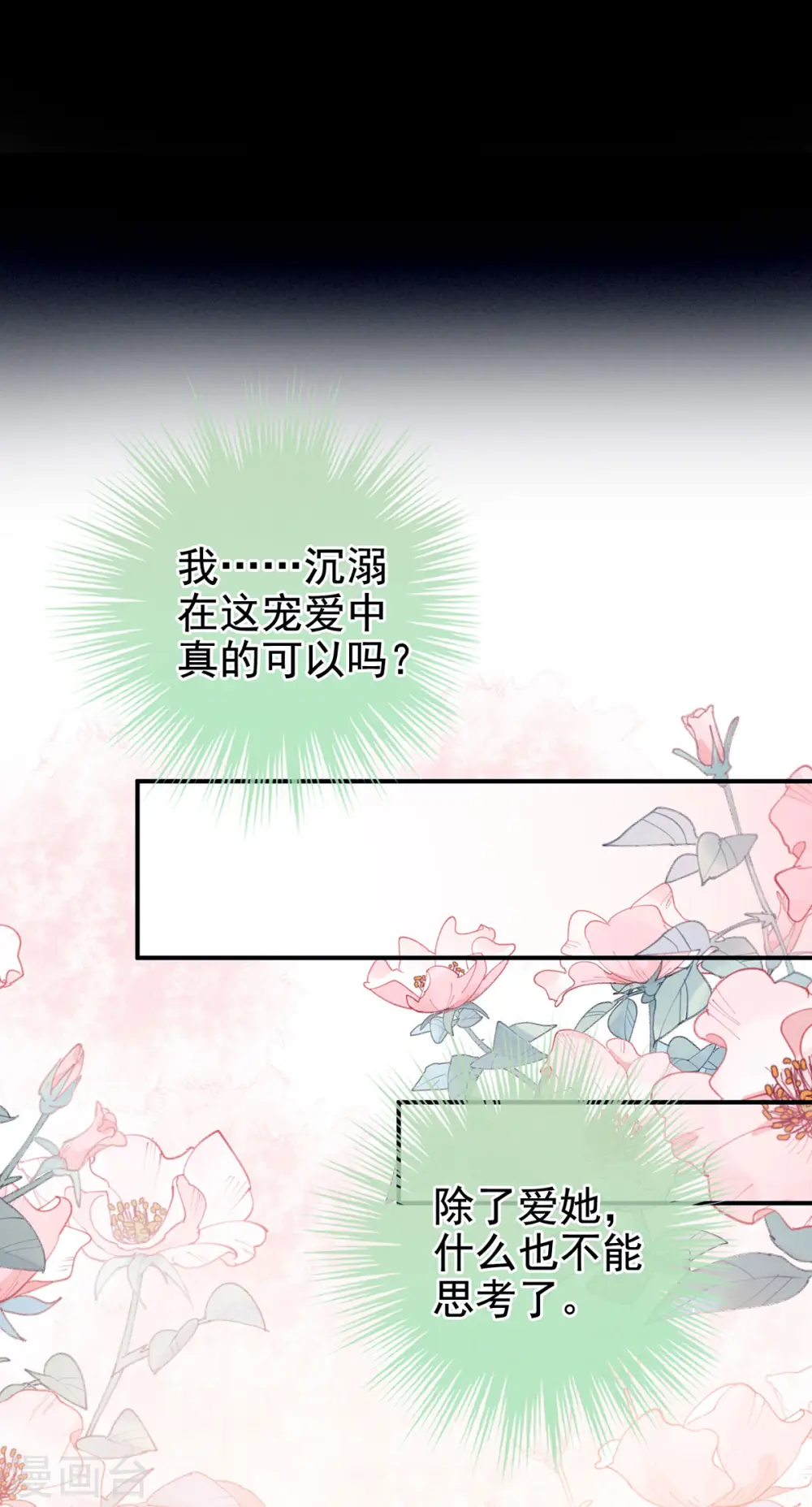 第125话 睡过了28