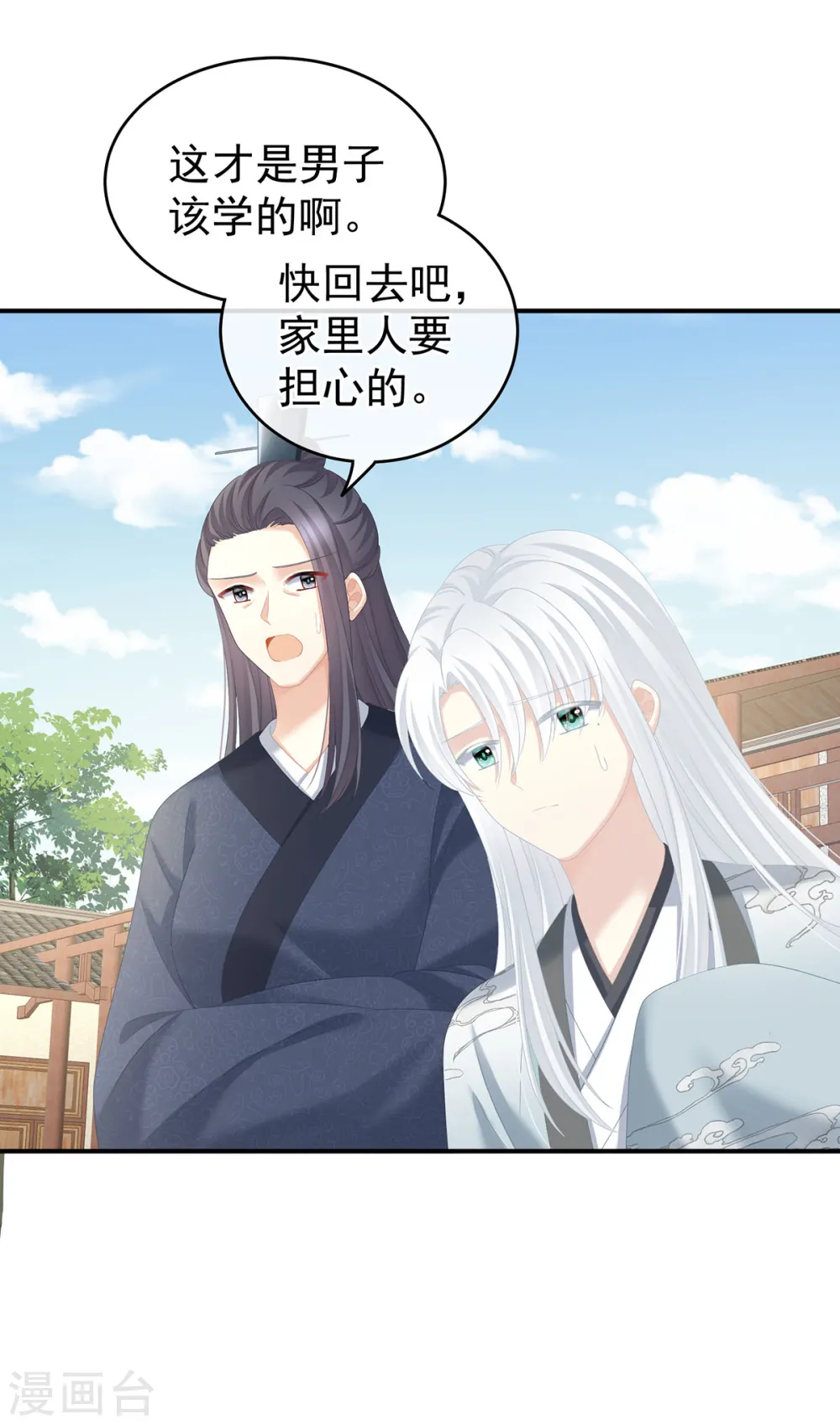 第241话 好痛7