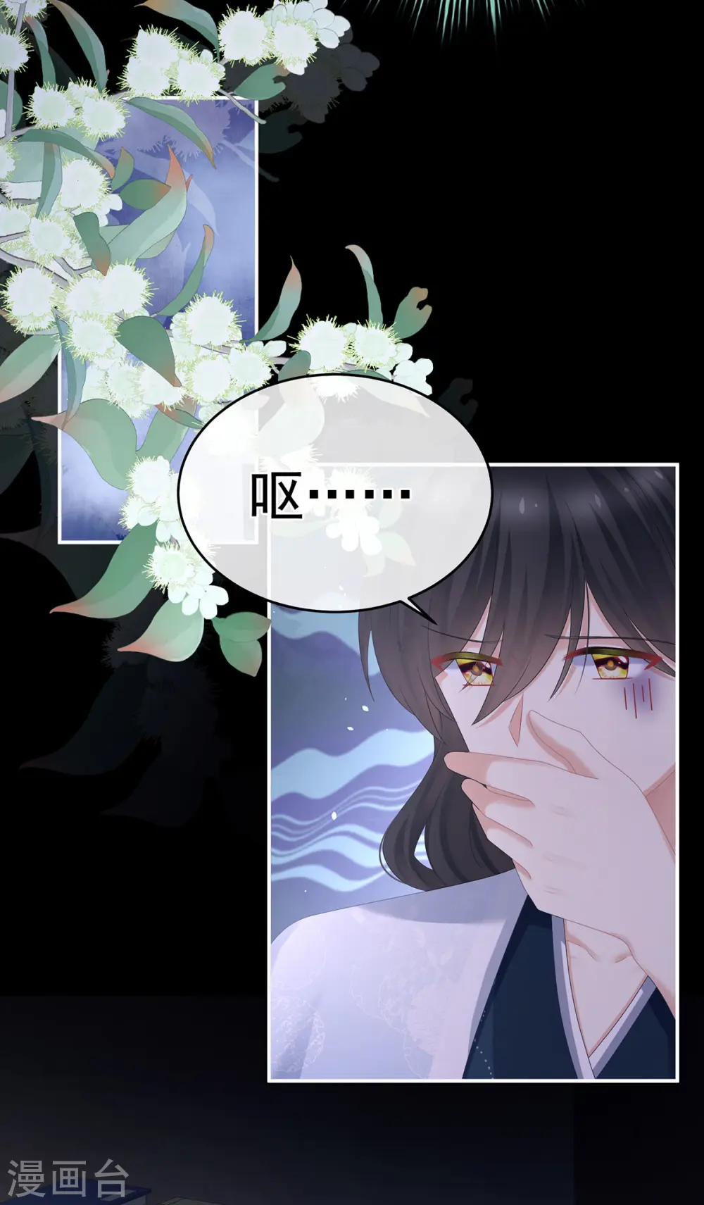 第334话 宁王夫李若云29