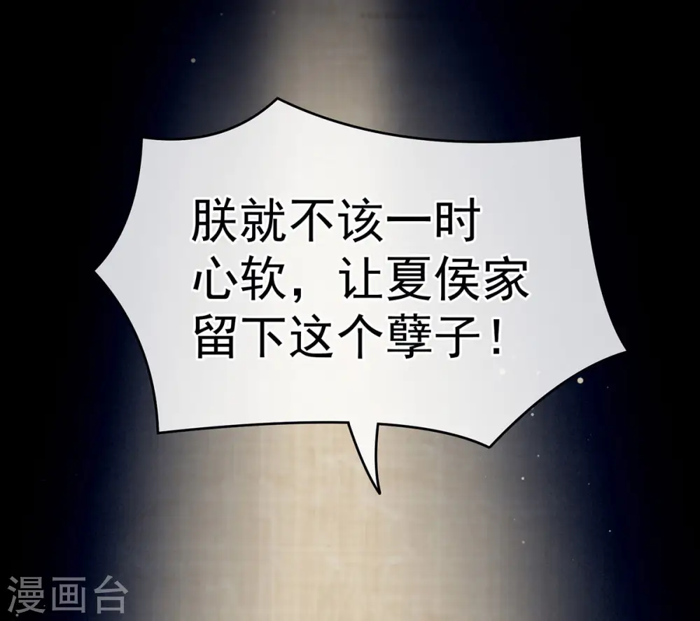 第181话 姐妹离心的真相19