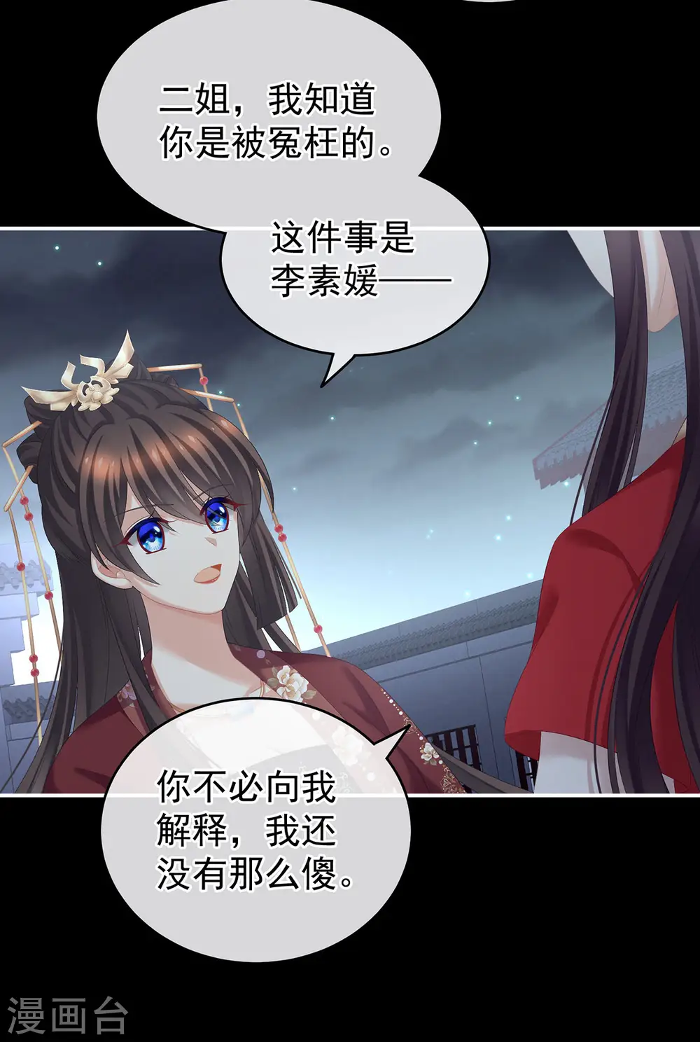 第198话 英雄末路6