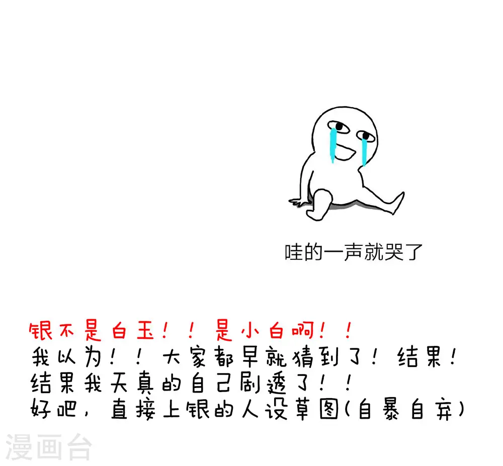 第73话 喂我吃43