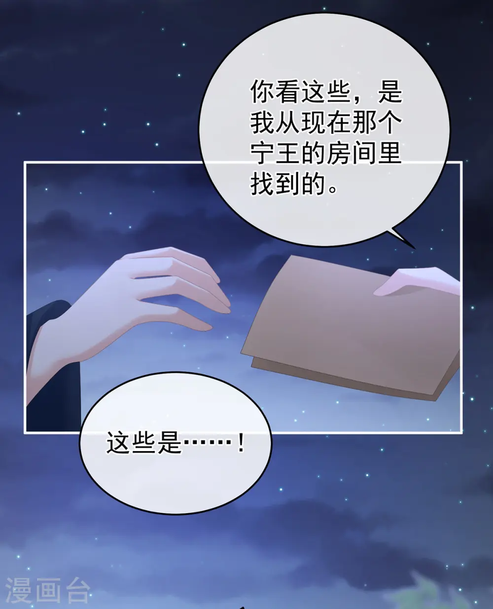 第335话 没用的男人7