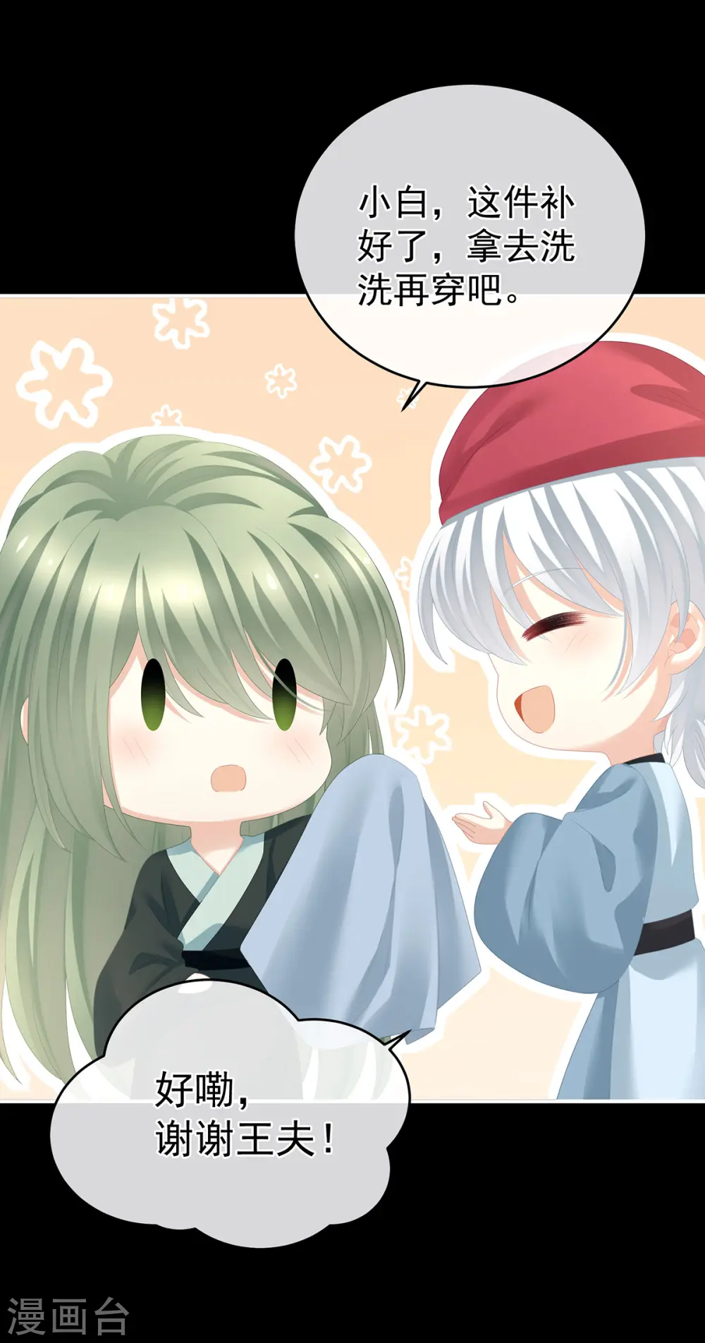 第284话 有孕23