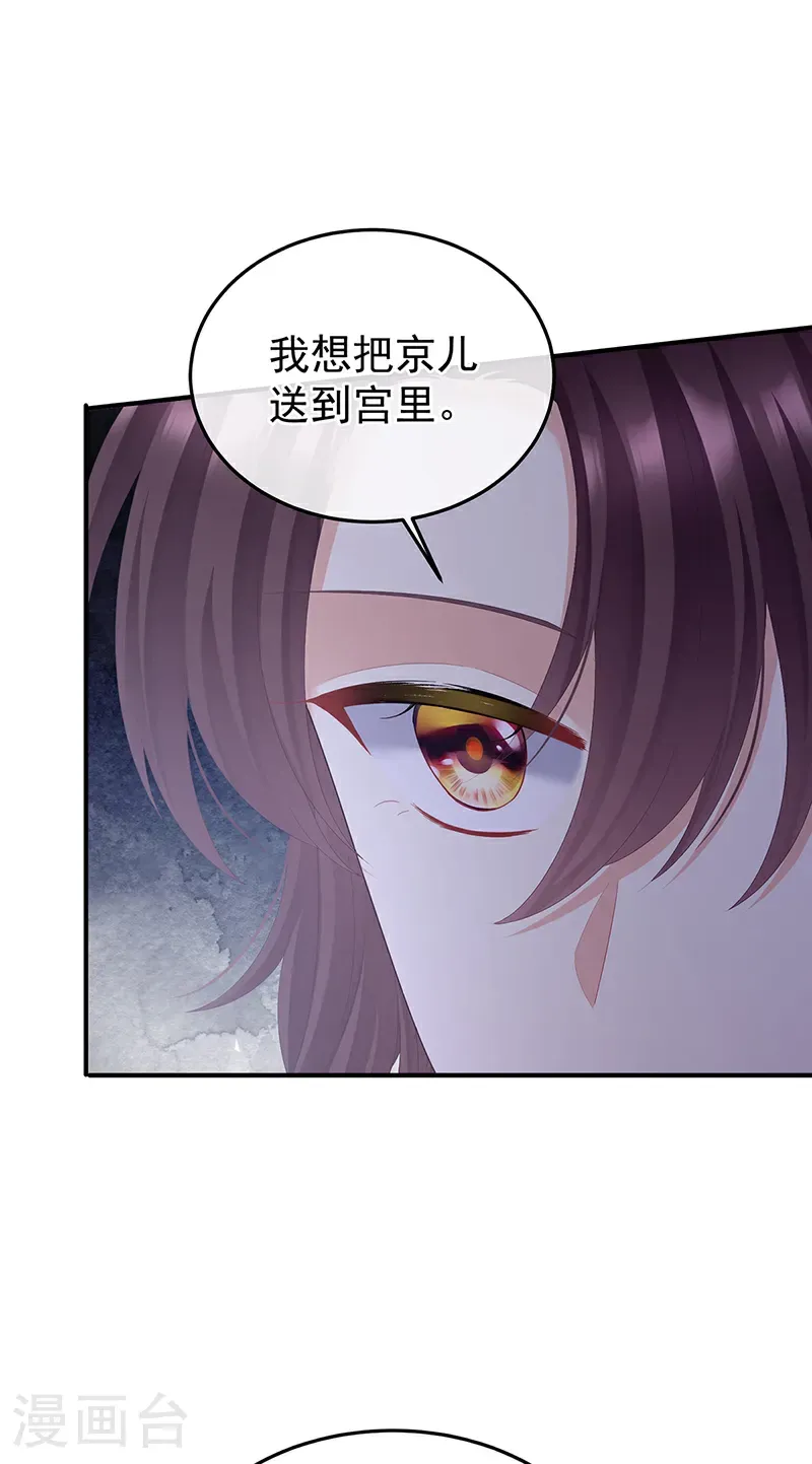 第二季第69话 对他念念不忘？7