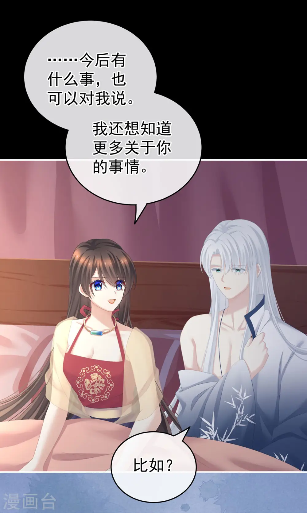 第236话 哄睡4