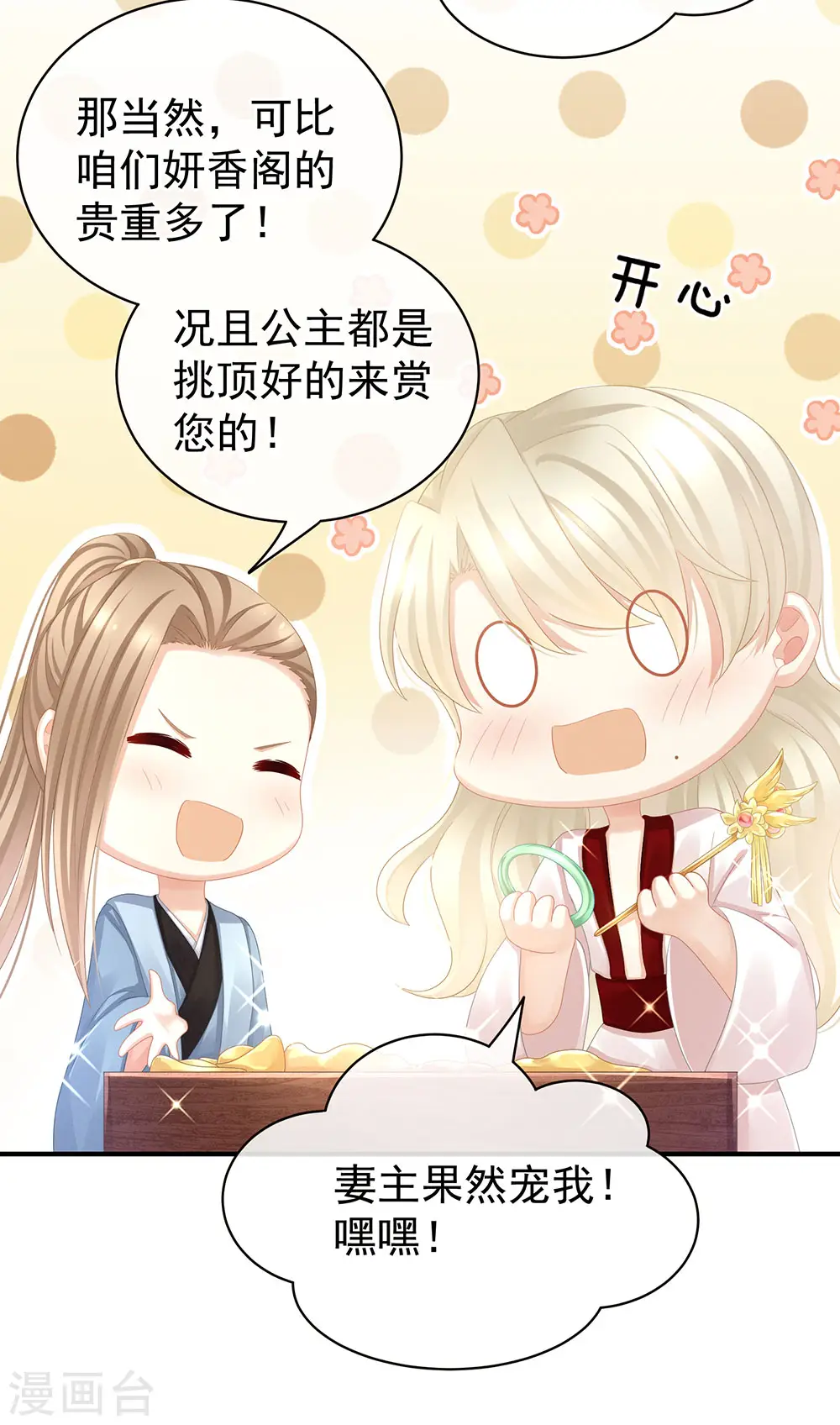 第55话 激烈交战37
