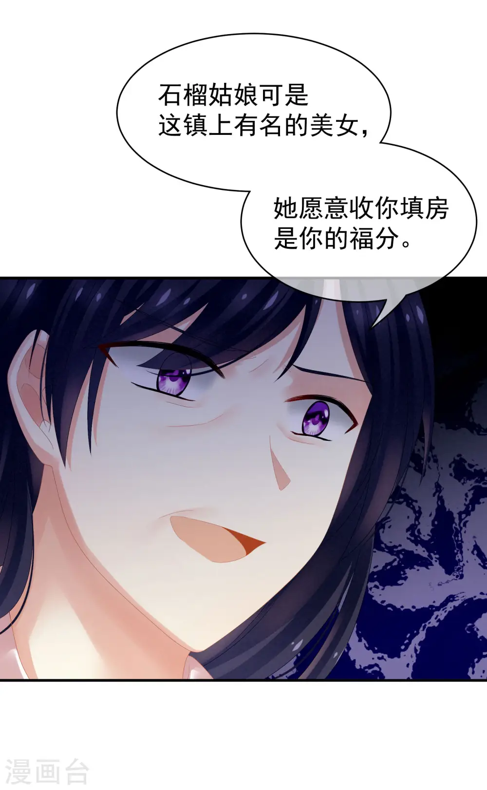 第8话 怀我的孩子13