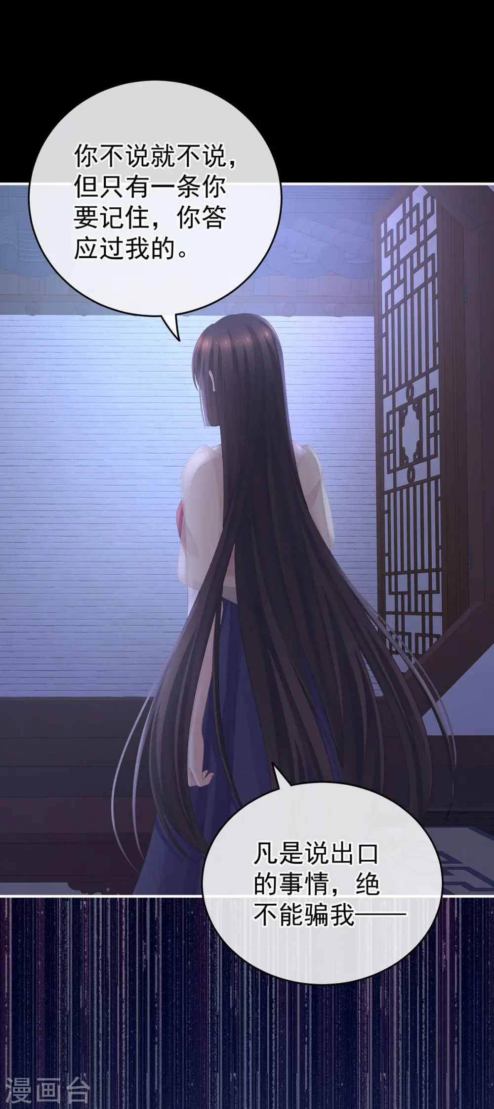 第236话 哄睡15