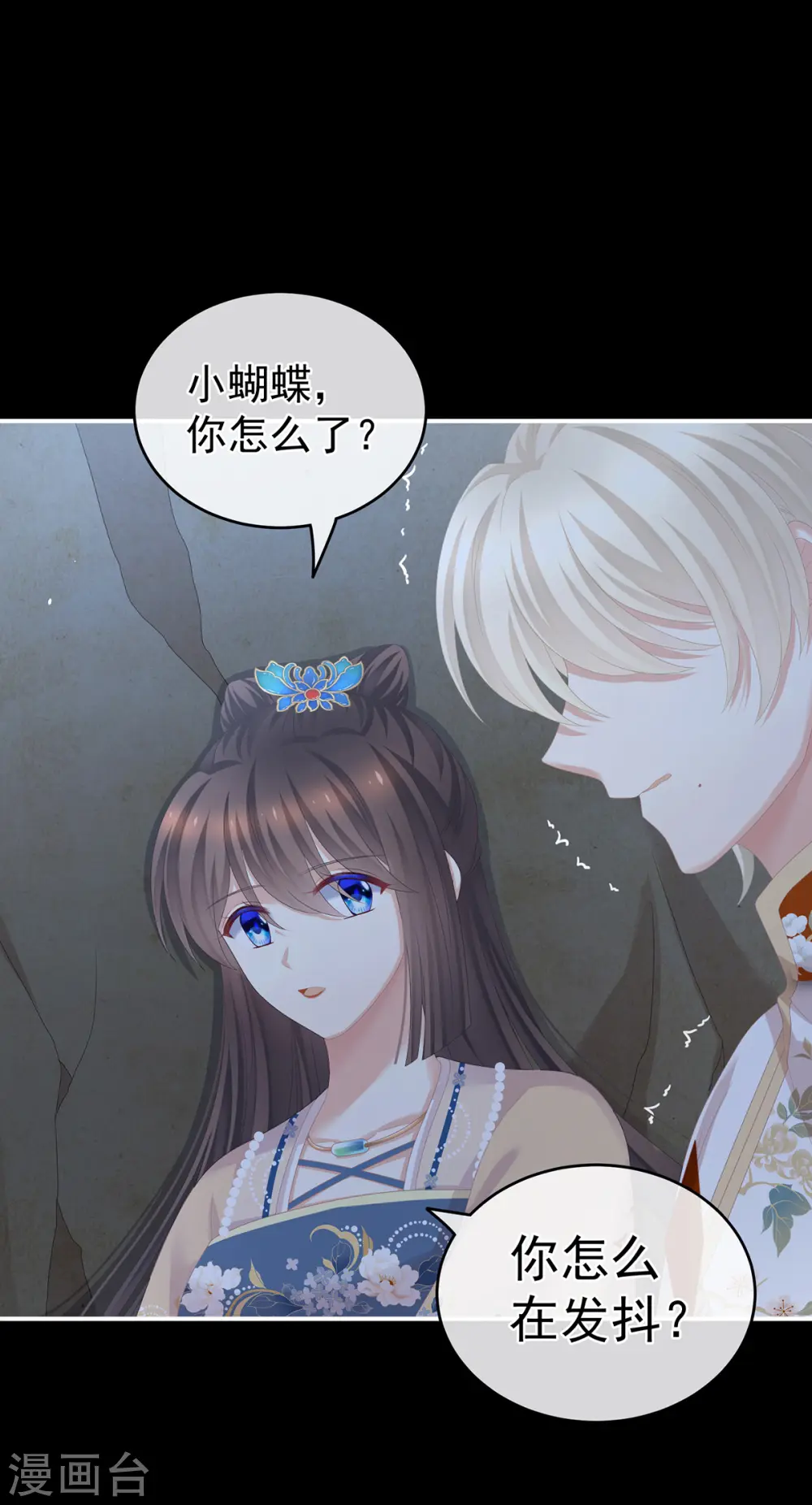 第267话 空虚寂寞冷39