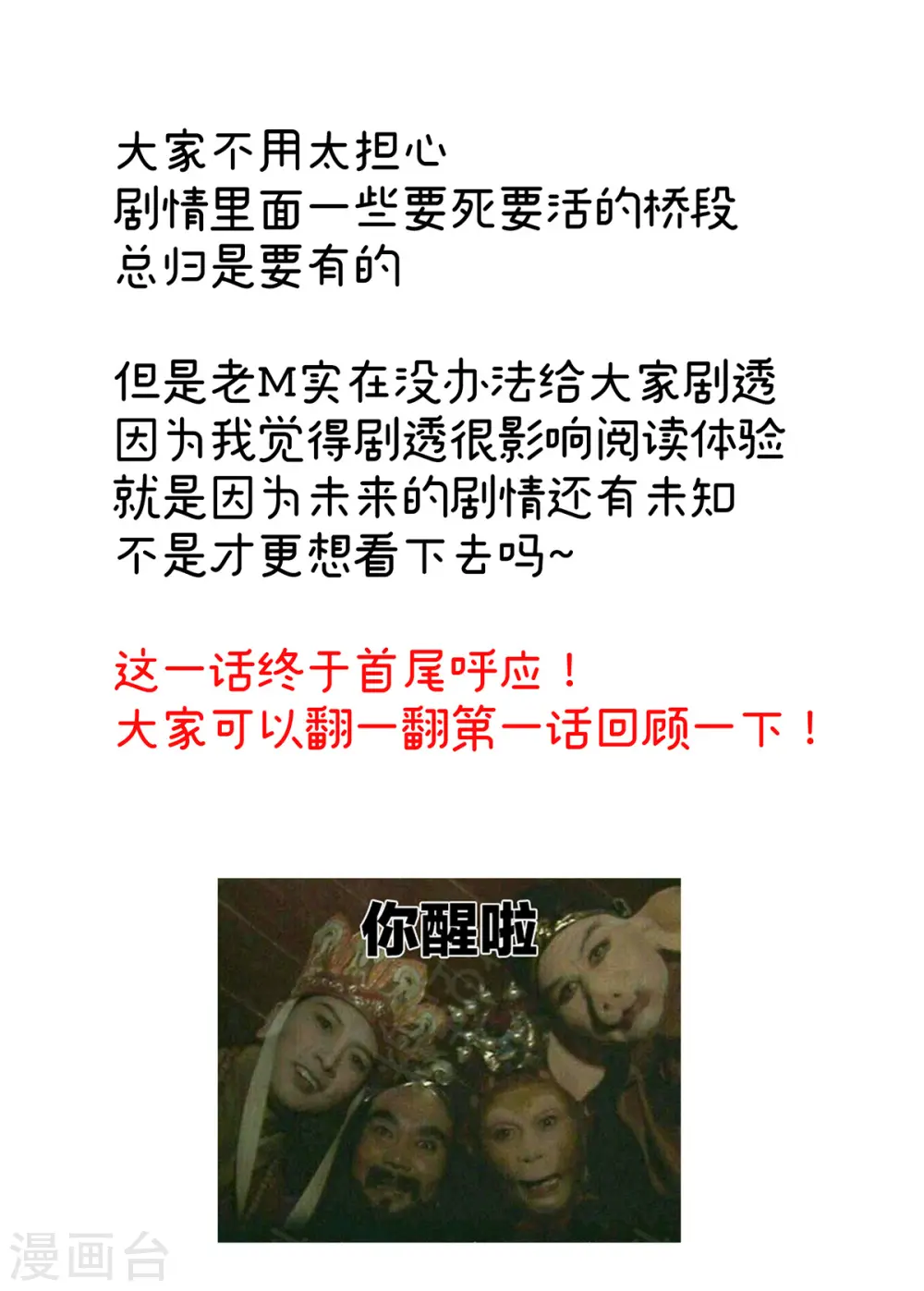 第323话 回到现代？41