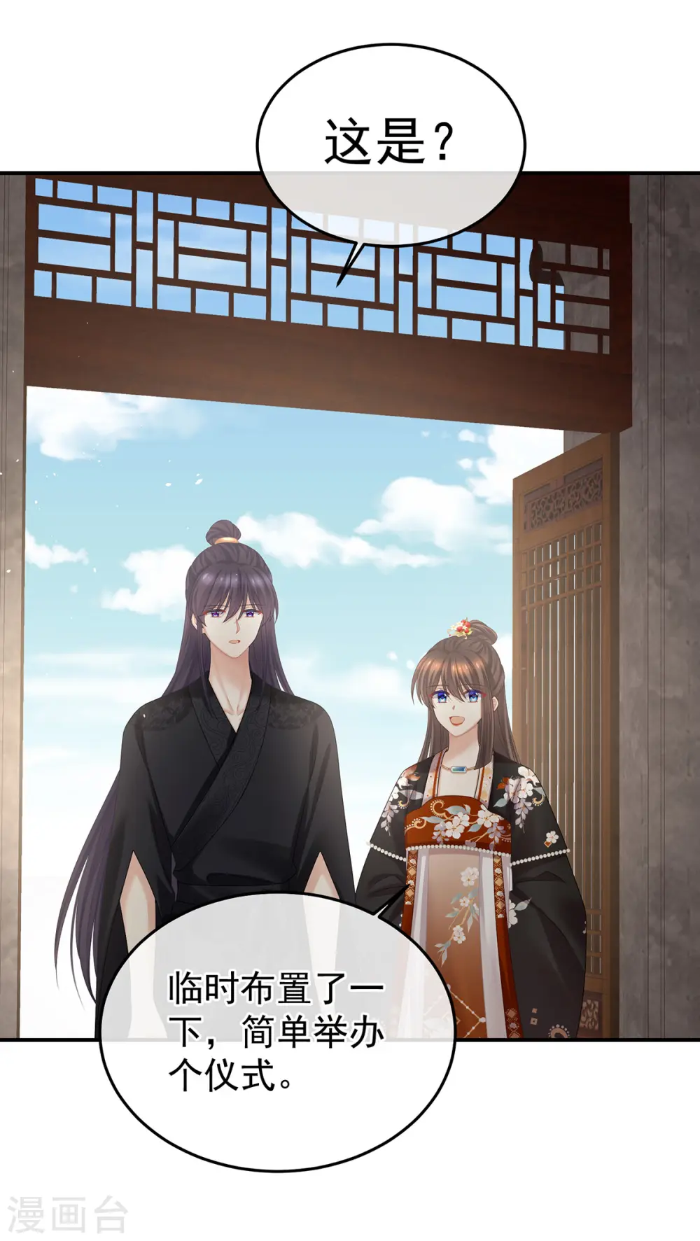 第379话 秋霜切玉剑，落日明珠袍（下）23
