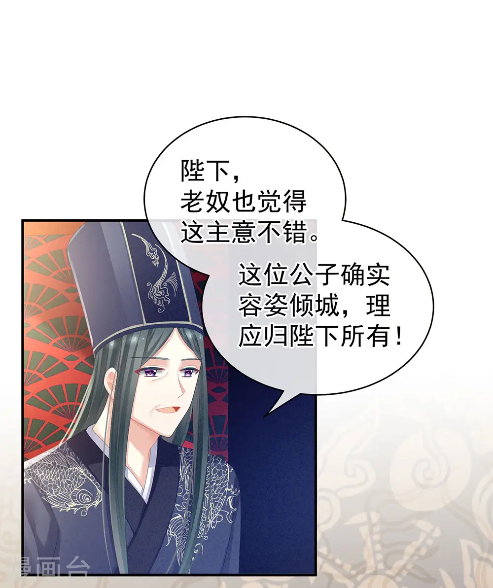 第65话 暗算2
